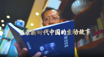 “追夢(mèng)中華·奮進(jìn)新征程”華僑華人短視頻大賽頒獎(jiǎng)儀式在京舉行