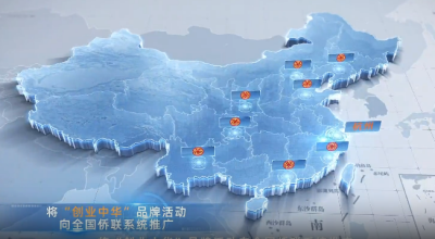 “創(chuàng)業(yè)中華·2022僑界精英創(chuàng)新創(chuàng)業(yè)峰會(huì)”在杭州開(kāi)幕