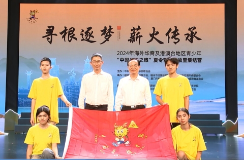 高峰出席2024“中國(guó)尋根之旅”夏令營(yíng)開(kāi)、閉營(yíng)儀式并調(diào)研