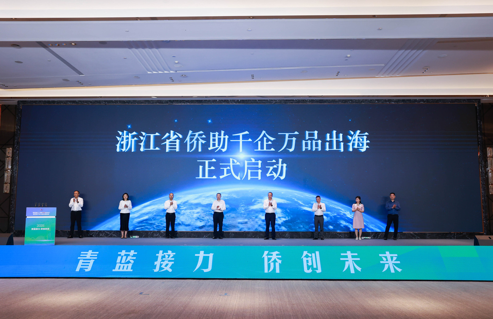 2025“青藍接力·僑界青年故鄉行”暨僑助千企萬品出?；顒釉谡憬?..