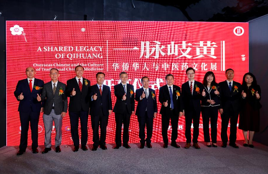 “一脈岐黃——華僑華人與中醫藥文化展”在馬來西亞吉隆坡隆重...