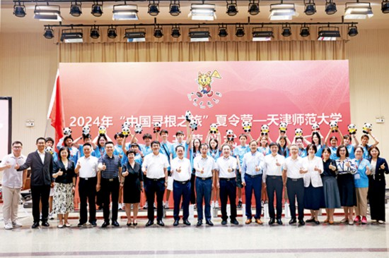8月6日，2024年“中國尋根之旅”夏令營天津師范大學營順利開營.jpg