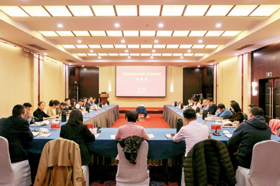 3（第二部分）—2024年11月26日，江蘇省僑聯(lián)在南京召開“高質(zhì)量發(fā)展與僑聯(lián)工作改革創(chuàng)新”研討會(huì).jpg